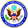 Nevertheless-EmbassySeal_Beijing+400